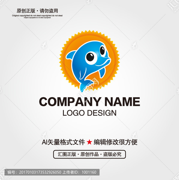 海豚LOGO設計