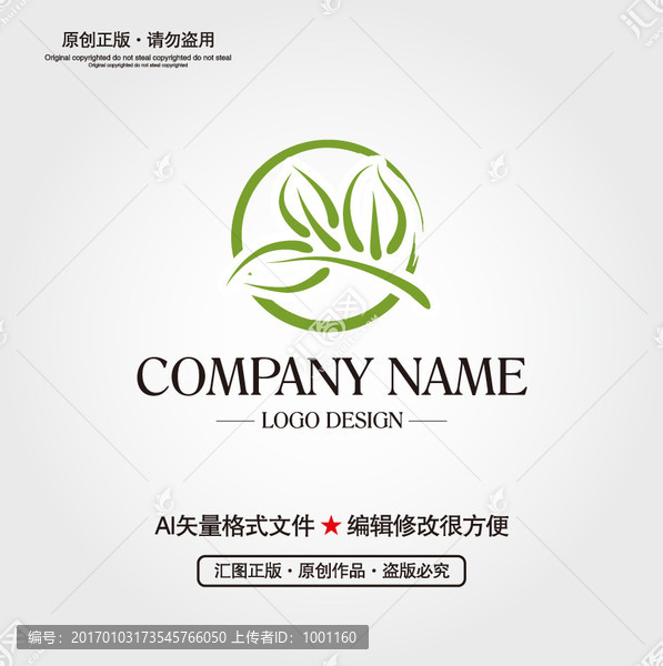 葉子LOGO設(shè)計(jì)