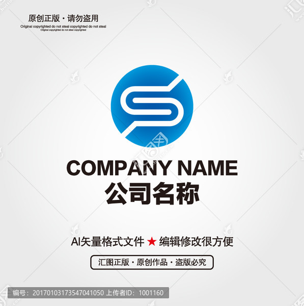 S字母LOGO設(shè)計(jì)