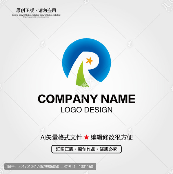 R字母LOGO設(shè)計