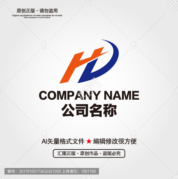 HD字母LOGO設(shè)計
