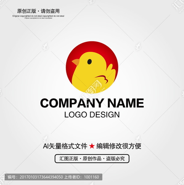 小雞LOGO設(shè)計(jì)