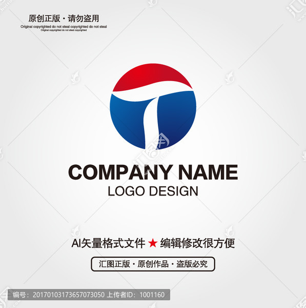 T字母LOGO设计