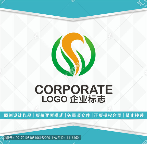 時尚動感LOGO設(shè)計