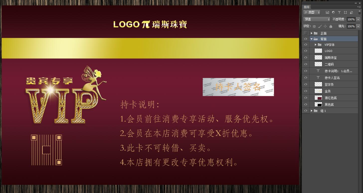 VIP會(huì)員卡