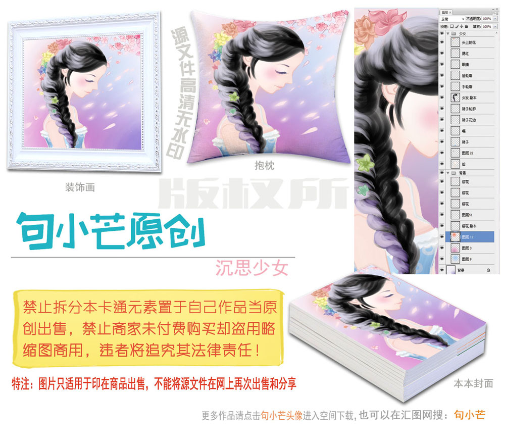 手繪女孩,裝飾畫,本本封面