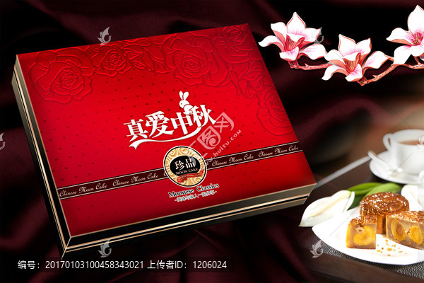 月餅包裝,真愛中秋