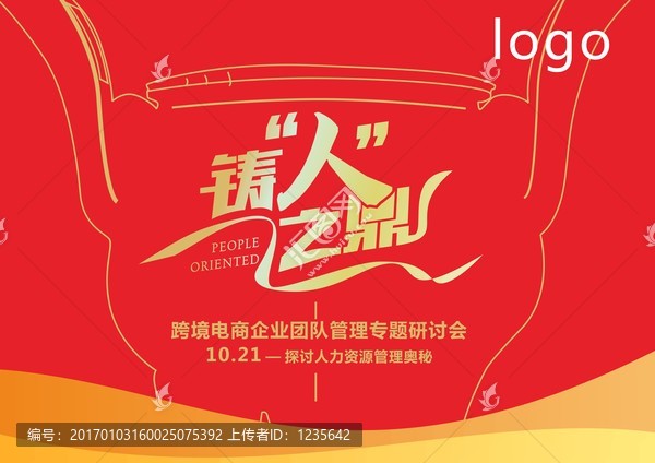 專題研討會(huì)