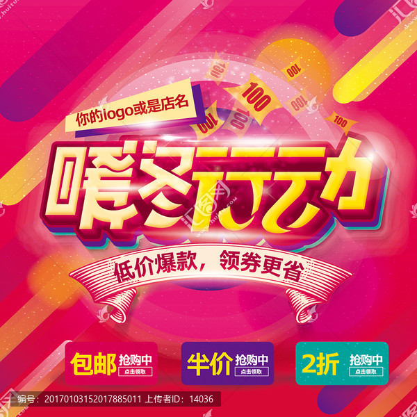 暖冬行動