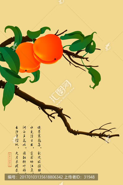 柿子