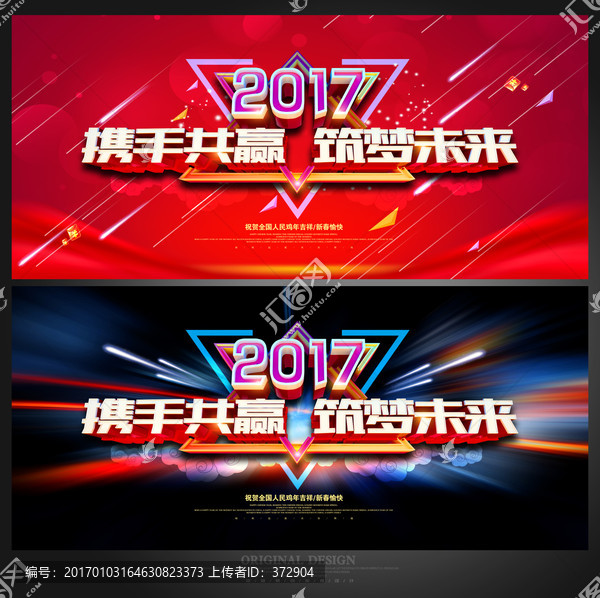 2017年會(huì)