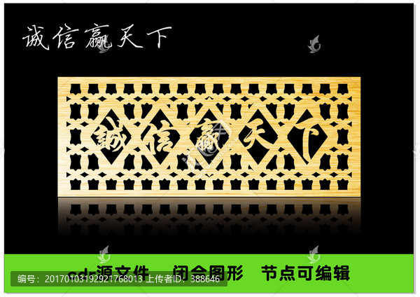 雕花