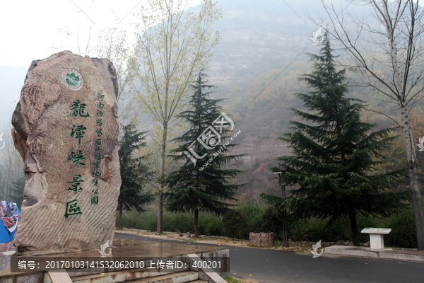 龙潭峡旅游风景区