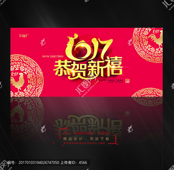 恭賀新禧,賀卡