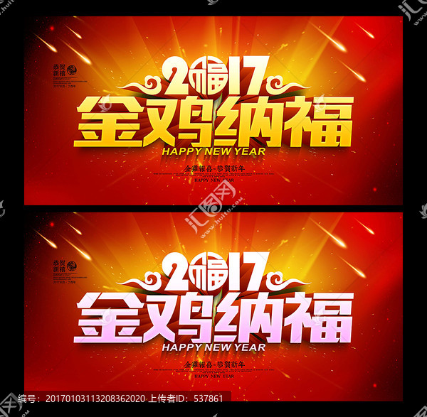 金雞納福