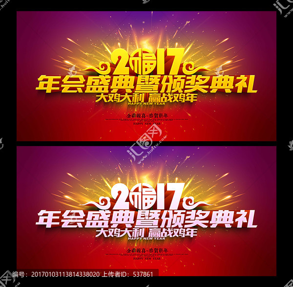 頒獎(jiǎng)盛典