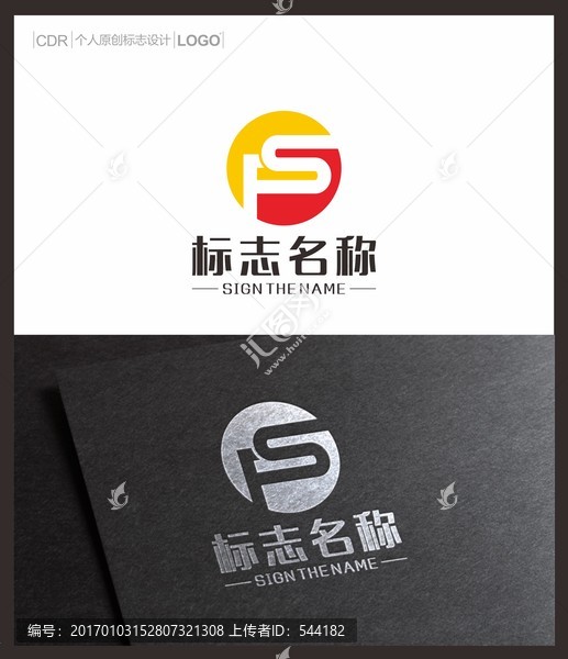 PS字母LOGO