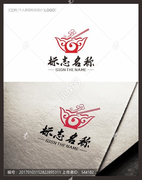 餐飲LOGO