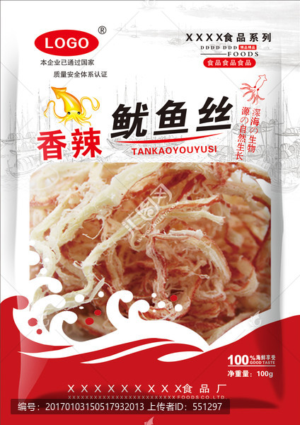 香辣魷魚絲