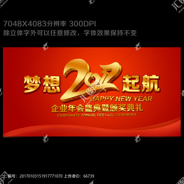 2017年會