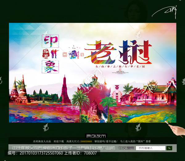 印象老撾,寫(xiě)意油畫(huà)風(fēng)格主題