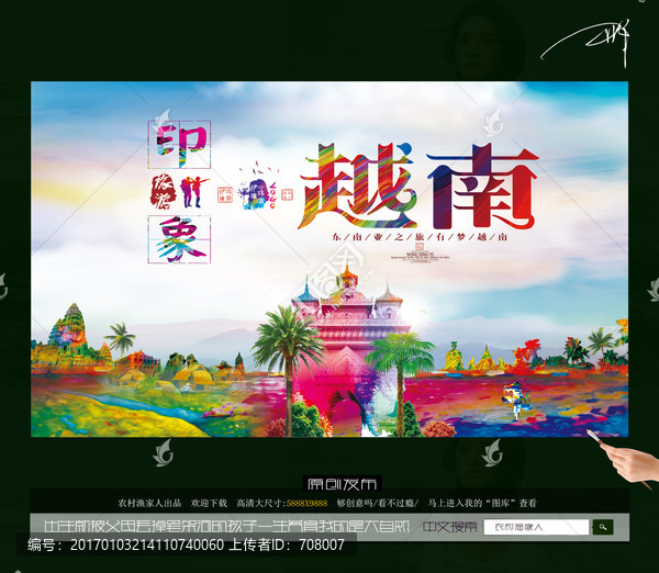 印象越南,寫意油畫風(fēng)格主題