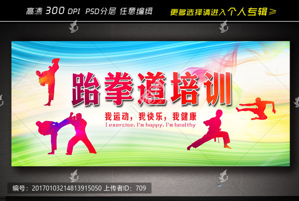 武術(shù)培訓(xùn)班