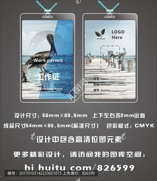 精美工作證設(shè)計(jì),創(chuàng)意工作證設(shè)計(jì)