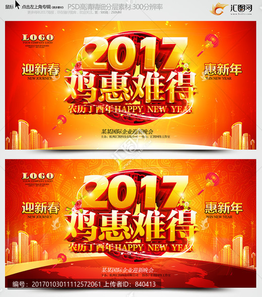 2017促銷