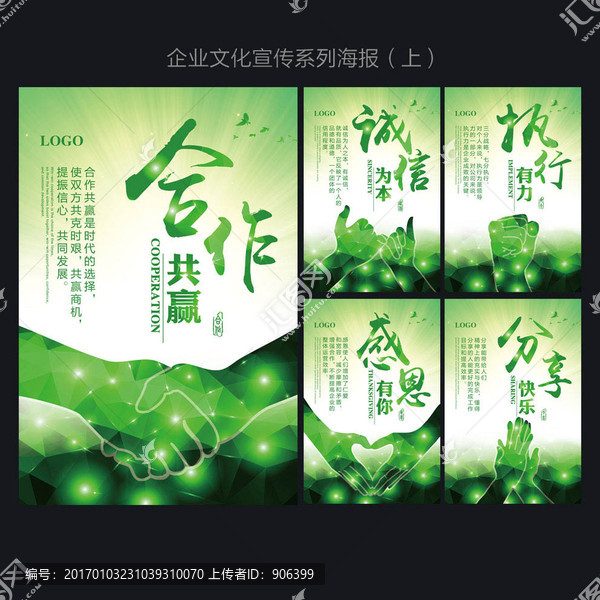 企業(yè)文化,企業(yè)文化掛圖