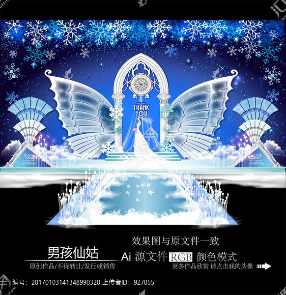 冰雪奇緣主題婚禮