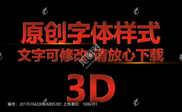 字體