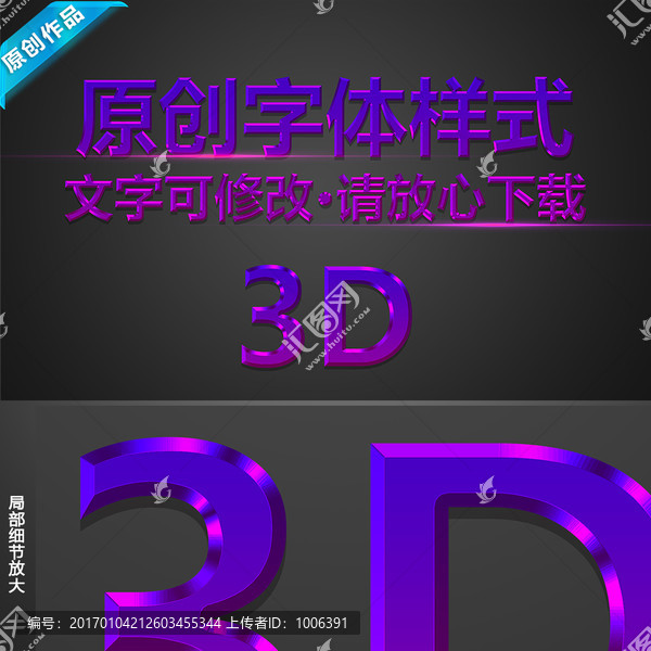 字體