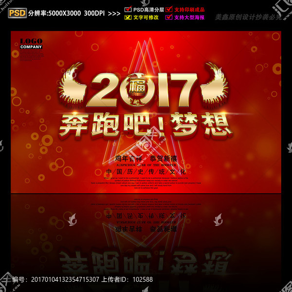 奔跑吧夢想