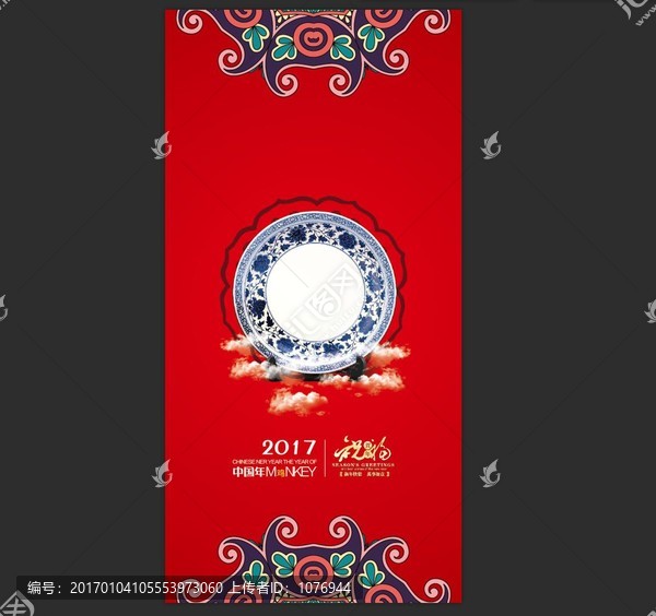 雞年傳統(tǒng)素材設(shè)計(jì)