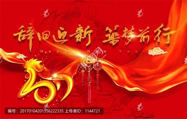公司年會(huì)背景板