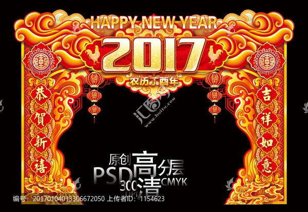 新年門頭年貨大街