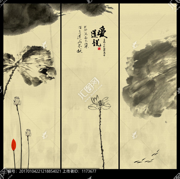 水墨荷花
