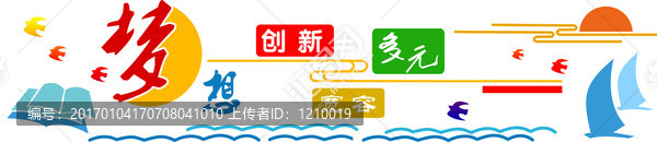 夢想