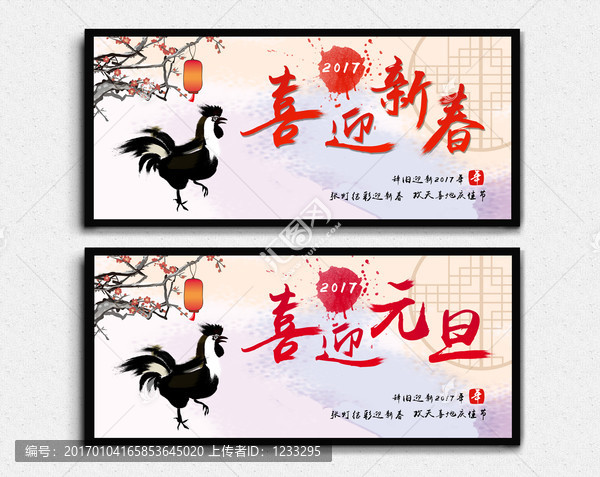 雞年海報(bào)