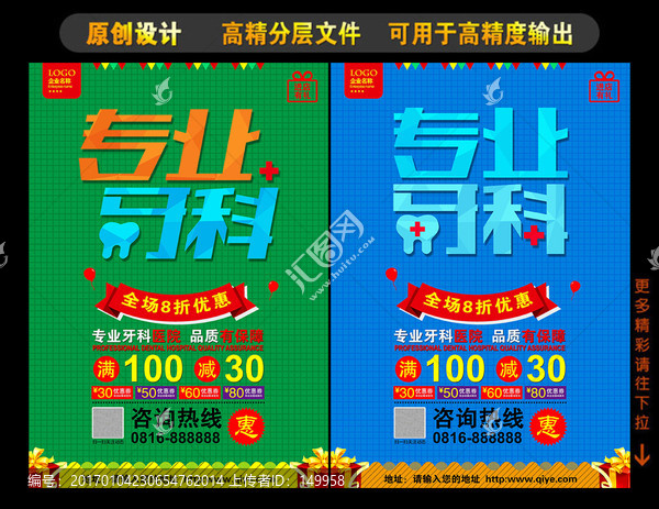 專業(yè)牙科