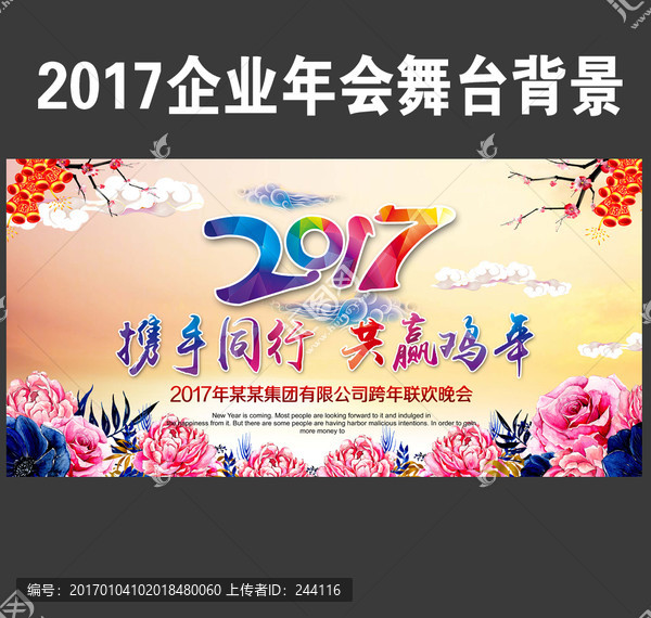 年會(huì)