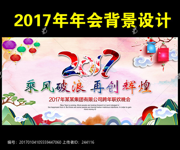 時尚創意年會