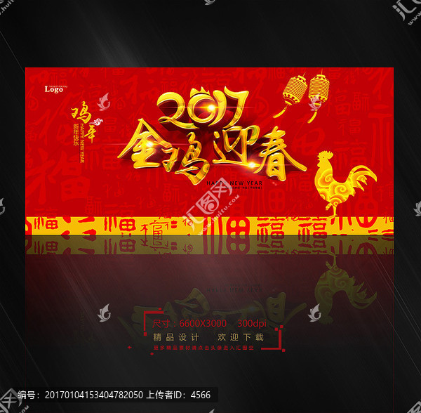 金雞迎春,新春賀卡