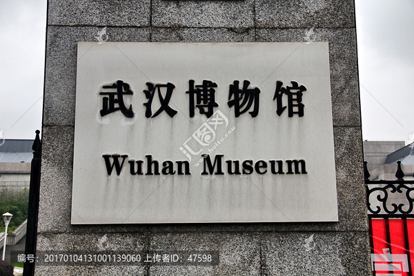 武汉市博物馆,展览
