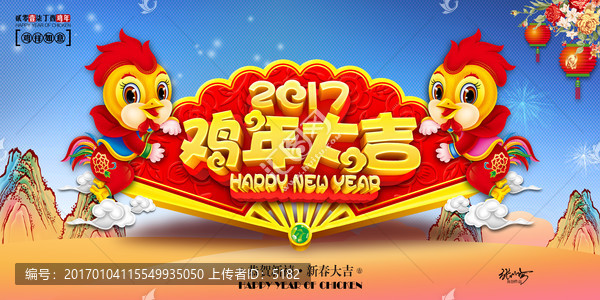 雞年