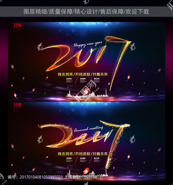 2017,2017雞年