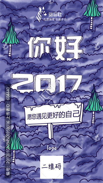 2017年