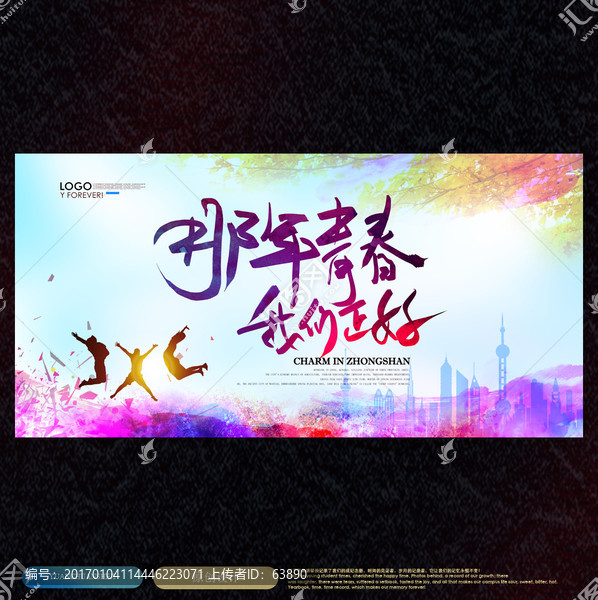 同學(xué)會