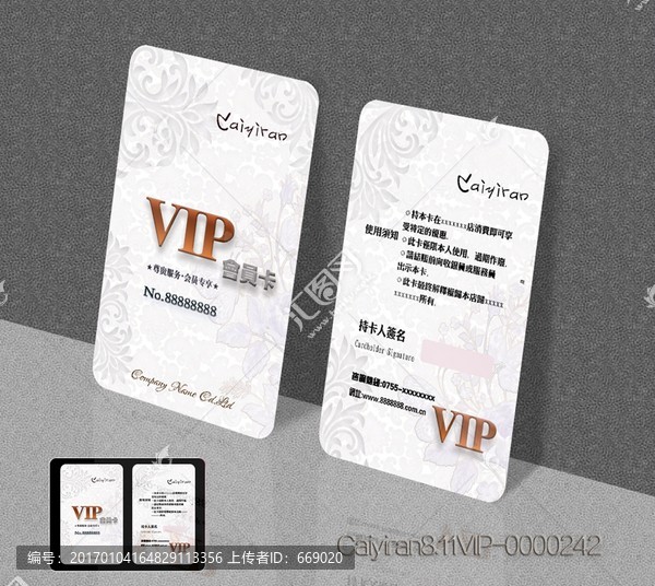 簡(jiǎn)潔花紋家居裝飾VIP卡